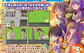 [RPG/汉化]黄昏少女 内嵌AI汉化版[PC+安卓]