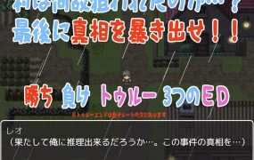 [RPG]篭絡の村、無力な僕たちの精一杯の抵抗…[PC/240m/MEGA]