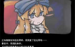 【日式RPG/汉化】杀死童话 v0.9 精翻汉化版 【新汉化/PC/850M】