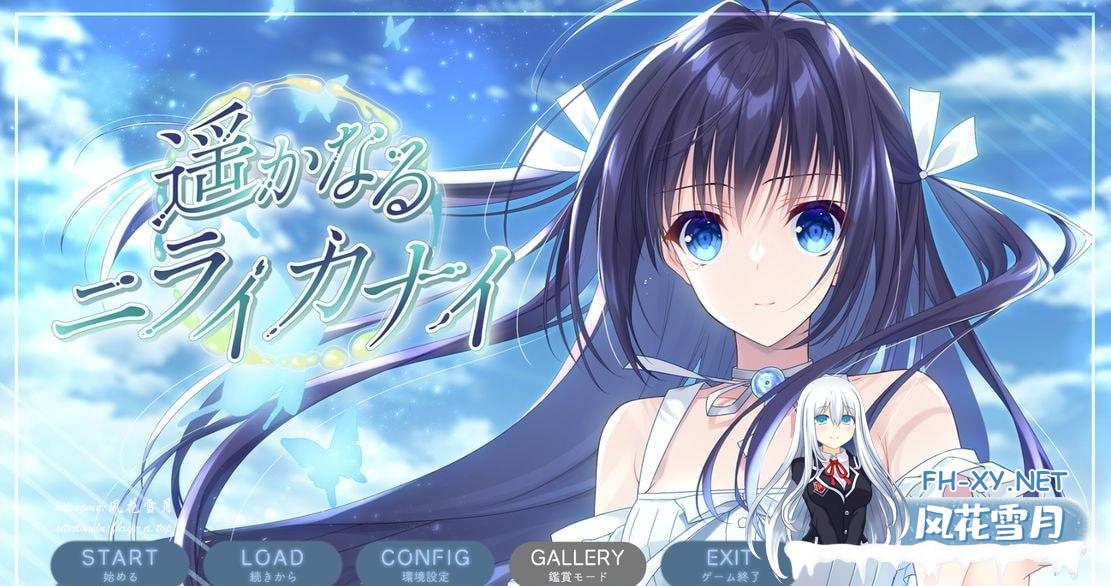 [ADV/PC]遥かなるニライカナイ  v1.0 AI汉化版[2300M/UC/夸克]