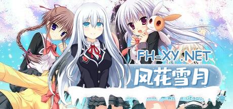 [ADV] STEAM官方中文[简+繁]  初雪樱 [9G/UC/夸克]