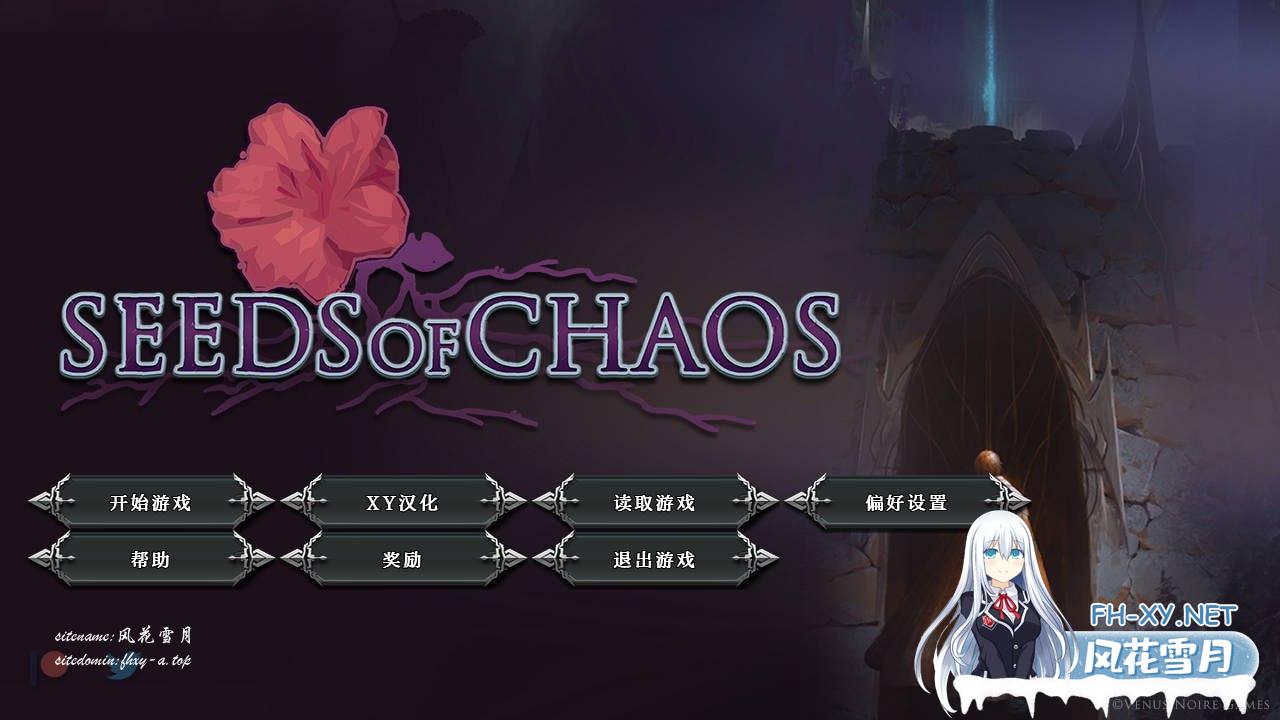 混沌的种子   #Seeds of Chaos  v0.4.08 AI汉化版[3G/UC/夸克]